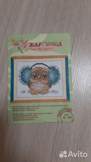 Набор для вышивания 