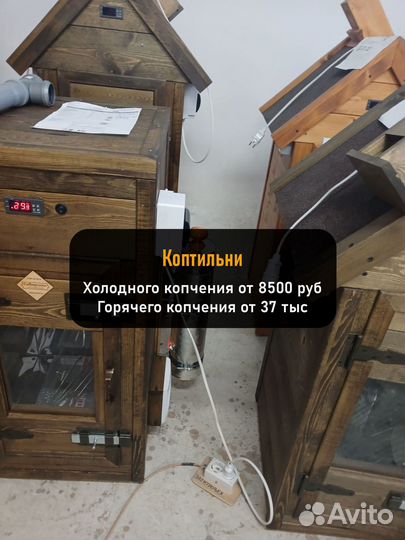 Коптильня холодного копчения