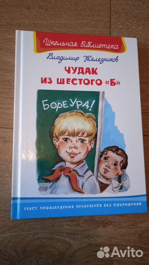 Книги для детей