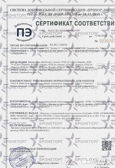 Безухий шлем бтш-6С 