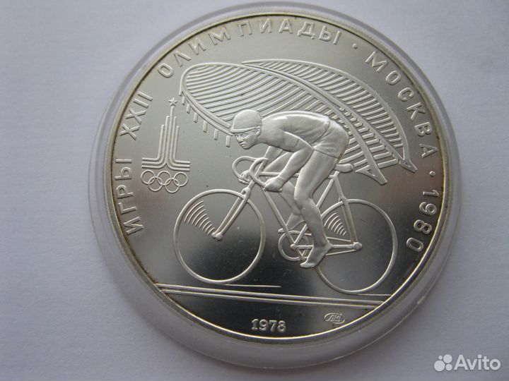 Монеты.олимпиада-80(серебро)