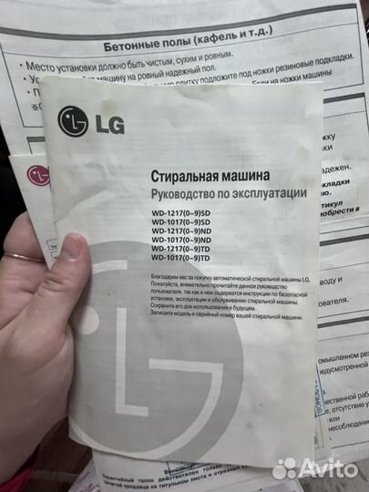 Стиральная машина LG бу рабочая