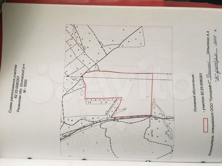 Участок 65 га (СНТ, ДНП)