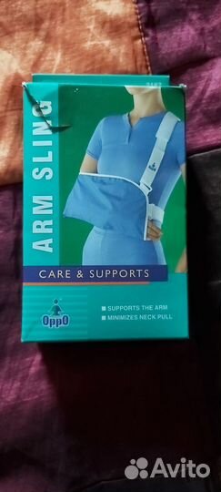 Бандаж для плеч