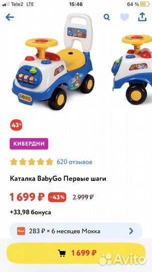 Машинка каталка с ручкой