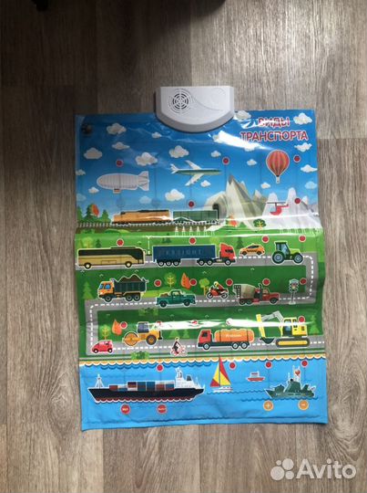 Игровой плакат