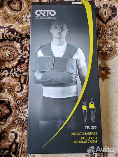 Ортопедический Бандаж для плечевого сустава