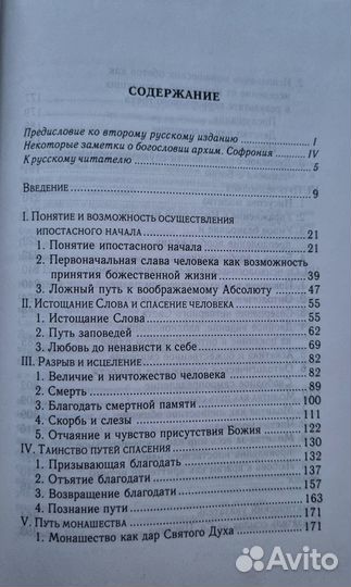 Захария. Христос как путь нашей жизни. Редкая