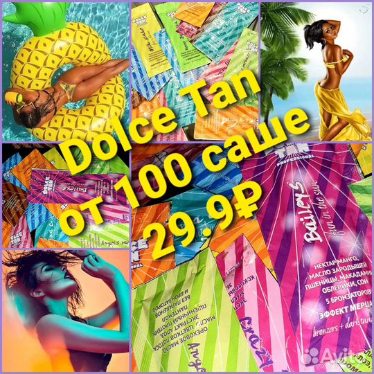 Солярий Косметика Лампы Стартёры Балласты Стикеры