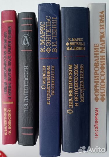 Политические и исторические книги Марксизм Философ