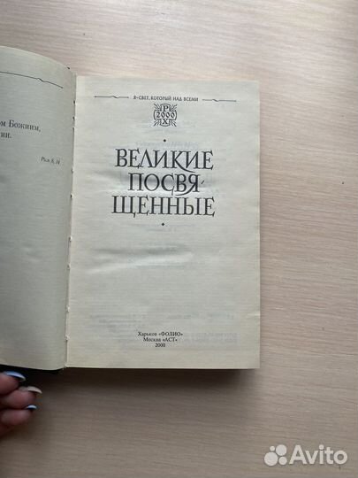 Книга библейская