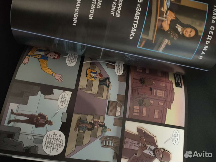 Комикс Ривердейл том 1