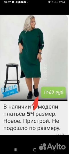 Новые. торг