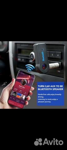 Аудио приемник