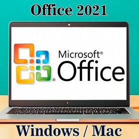 Microsoft Office 2021 бессрочно Win Mac