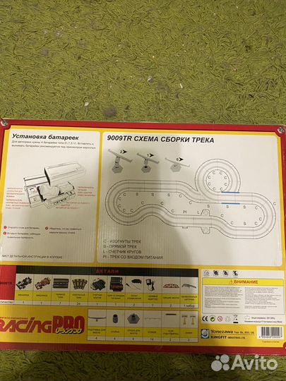 Гоночный трек Стрела