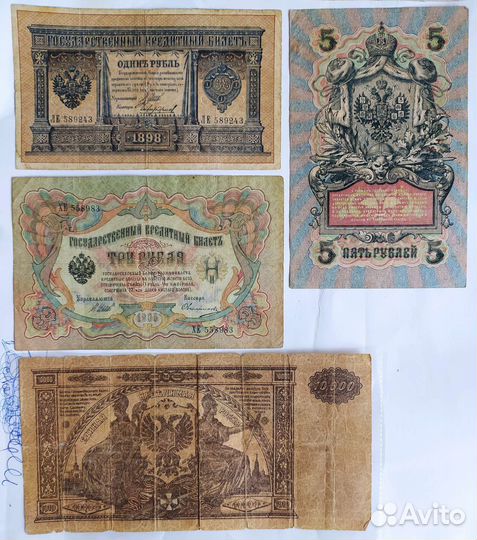 Банкноты Росс. Империи, СССР, России