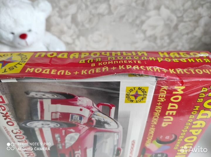 Подарочный набор для моделирования автомобиль Пежо