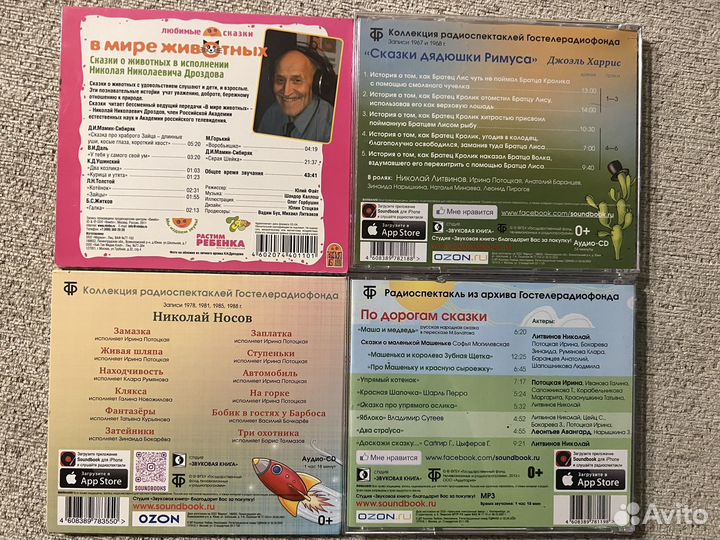 CD диски со сказками