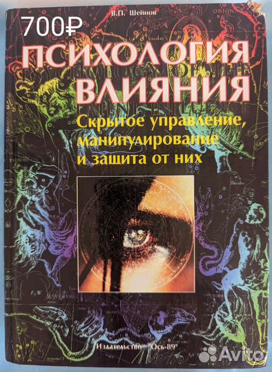 Книги по медицинской психологии и психологии