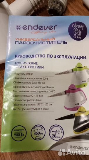 Пароочиститель