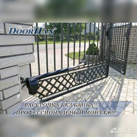 Автоматика для секционных ворот