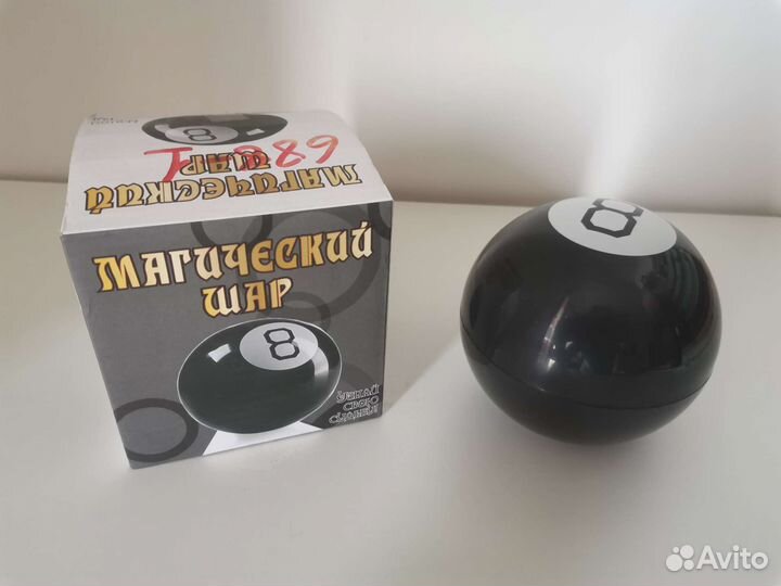 Магический шар