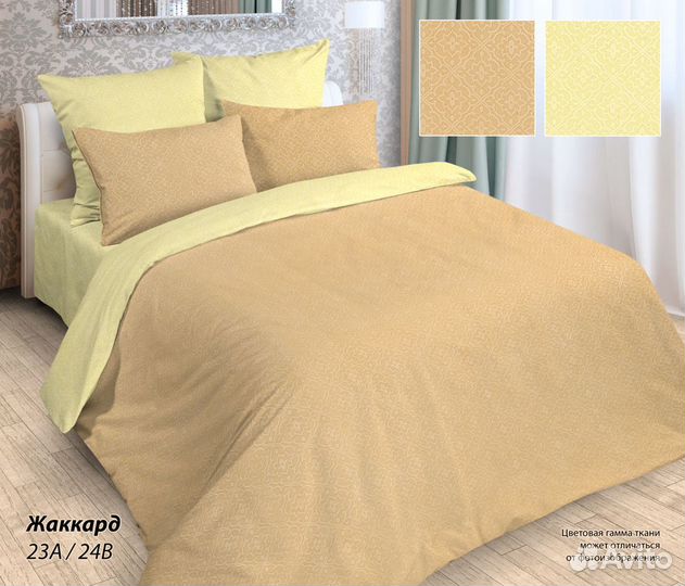 Однотонное постельное белье