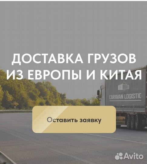 Грузоперевозки межгород/город