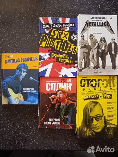 Книги о рок музыке