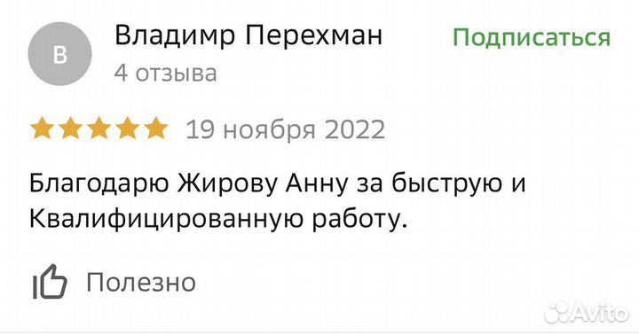 Услуги риэлтора, агент по недвижимости