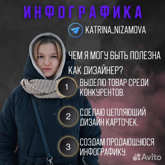 Инфографика для маркетплейсов дизайн карточки