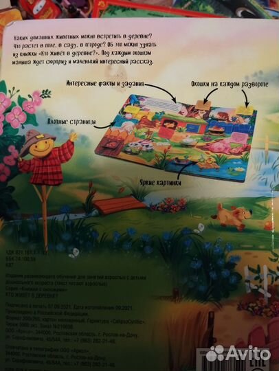 Развивающие книги для детей