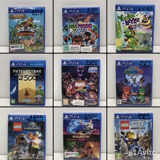 Диски на PS4 NineSet18