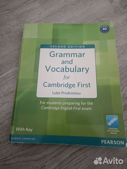 Учебник Grammar and vocabulary for Cambridge first