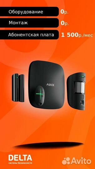 Охрана квартир