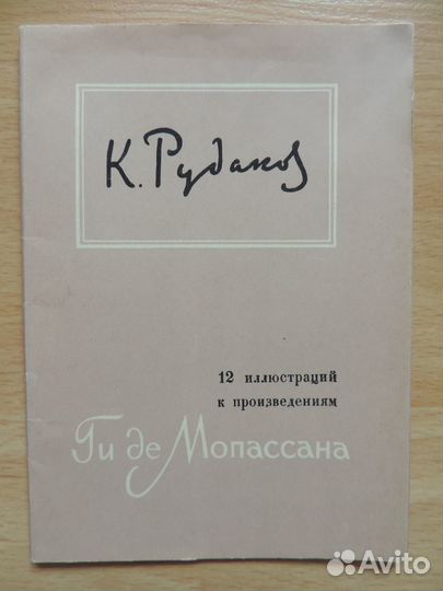 Наборы открыток СССР