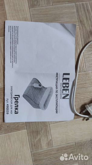 Грелка электрическая