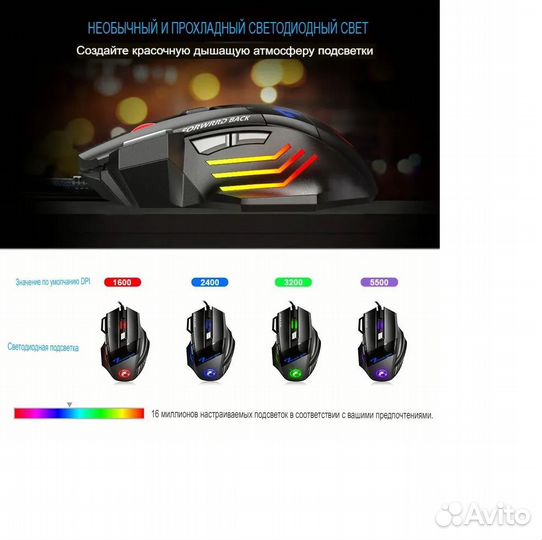 Игровая проводная мышь