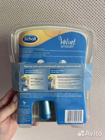Пилка для ногтей scholl новый набор