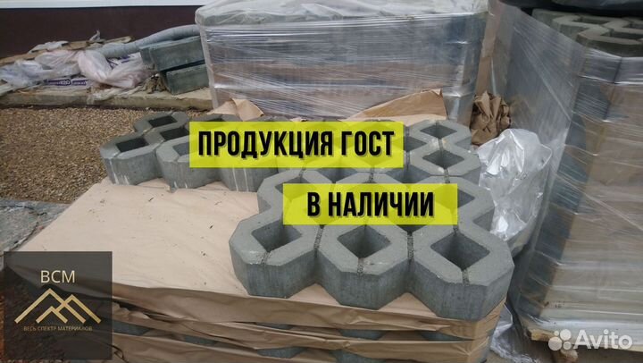 Газонная решетка