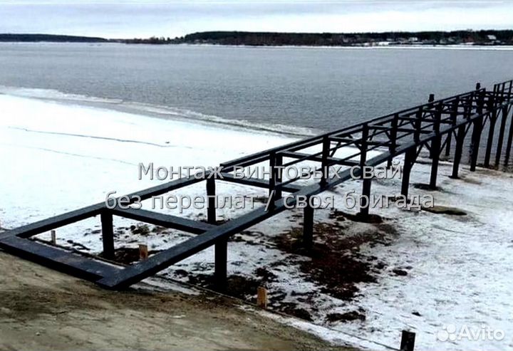 Винтовые сваи и Монтаж