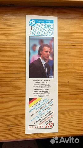 Закладка для книг Франц Бекенбауэр