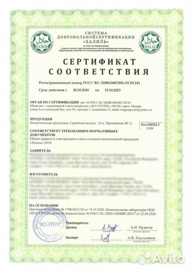 Сертификация, декларирование