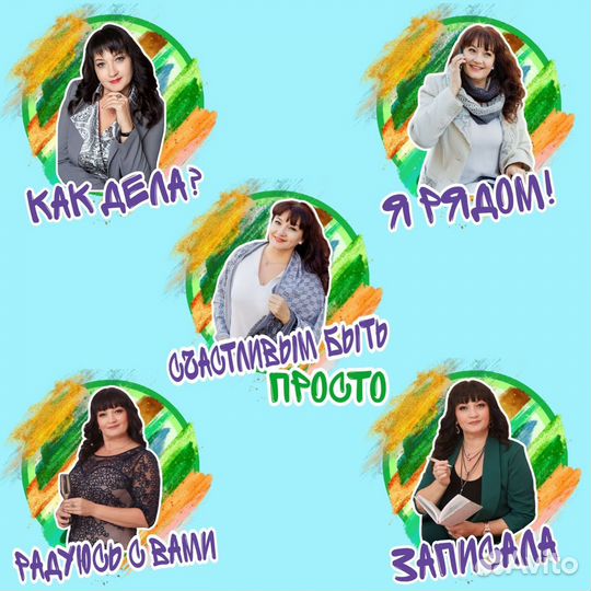 Стикеры для Телеграм, VK, Viber, WhatsApp