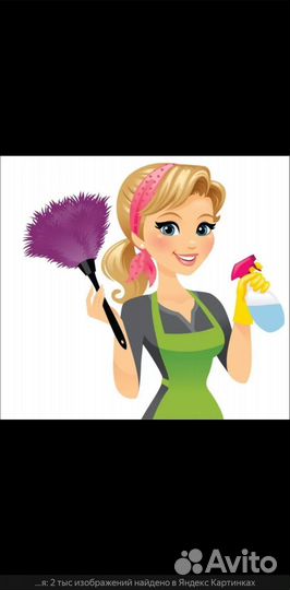 Уборка квартир Уборка дома Уборка дачи мойка окон