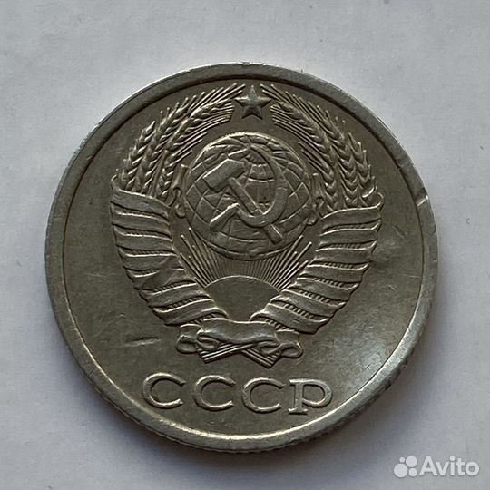 Редкая монета 15 копеек 1982 года брак