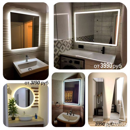 Зеркало с led подсветкой