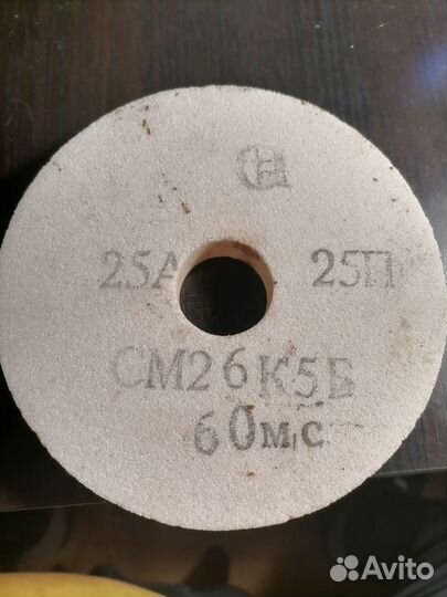 Шлифовальный круг 150х32х20