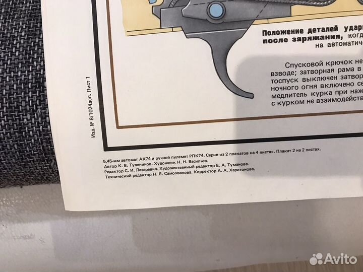 Старый плакат СССР